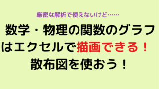 数学関数グラフは描画できる