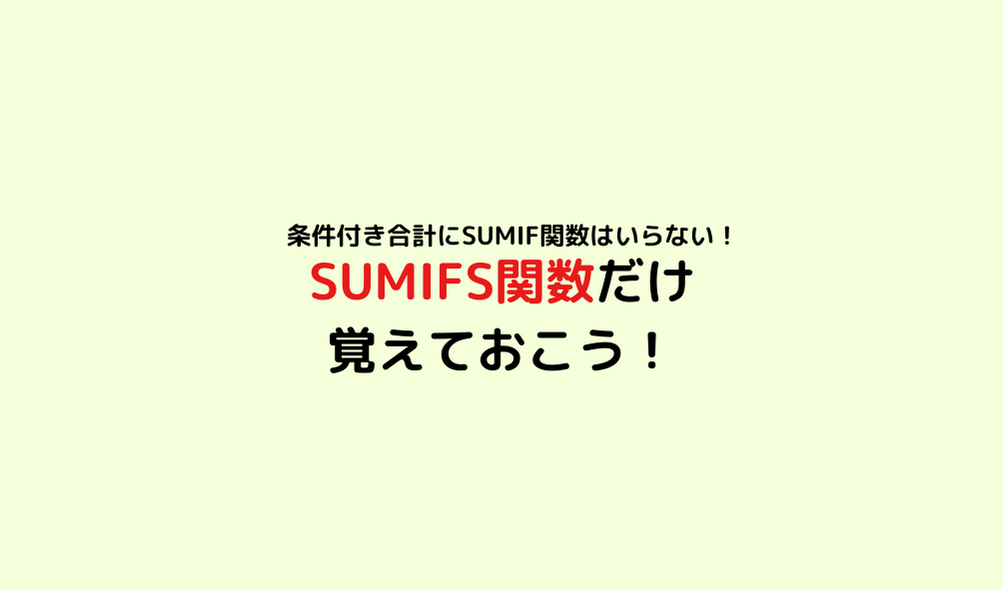 SUMIFS